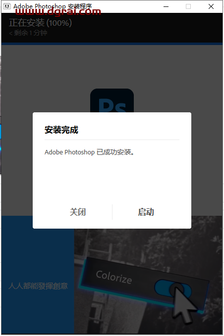 Photoshop 2023 v24.3.0安装教程