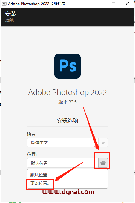 Photoshop 2022 v23.5.0安装教程