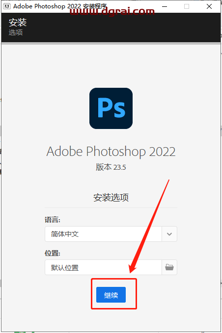Photoshop 2022 v23.5.0安装教程