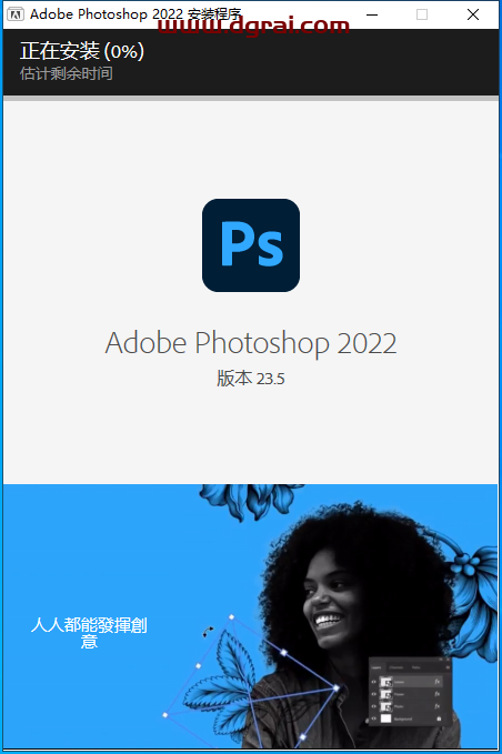 Photoshop 2022 v23.5.0安装教程
