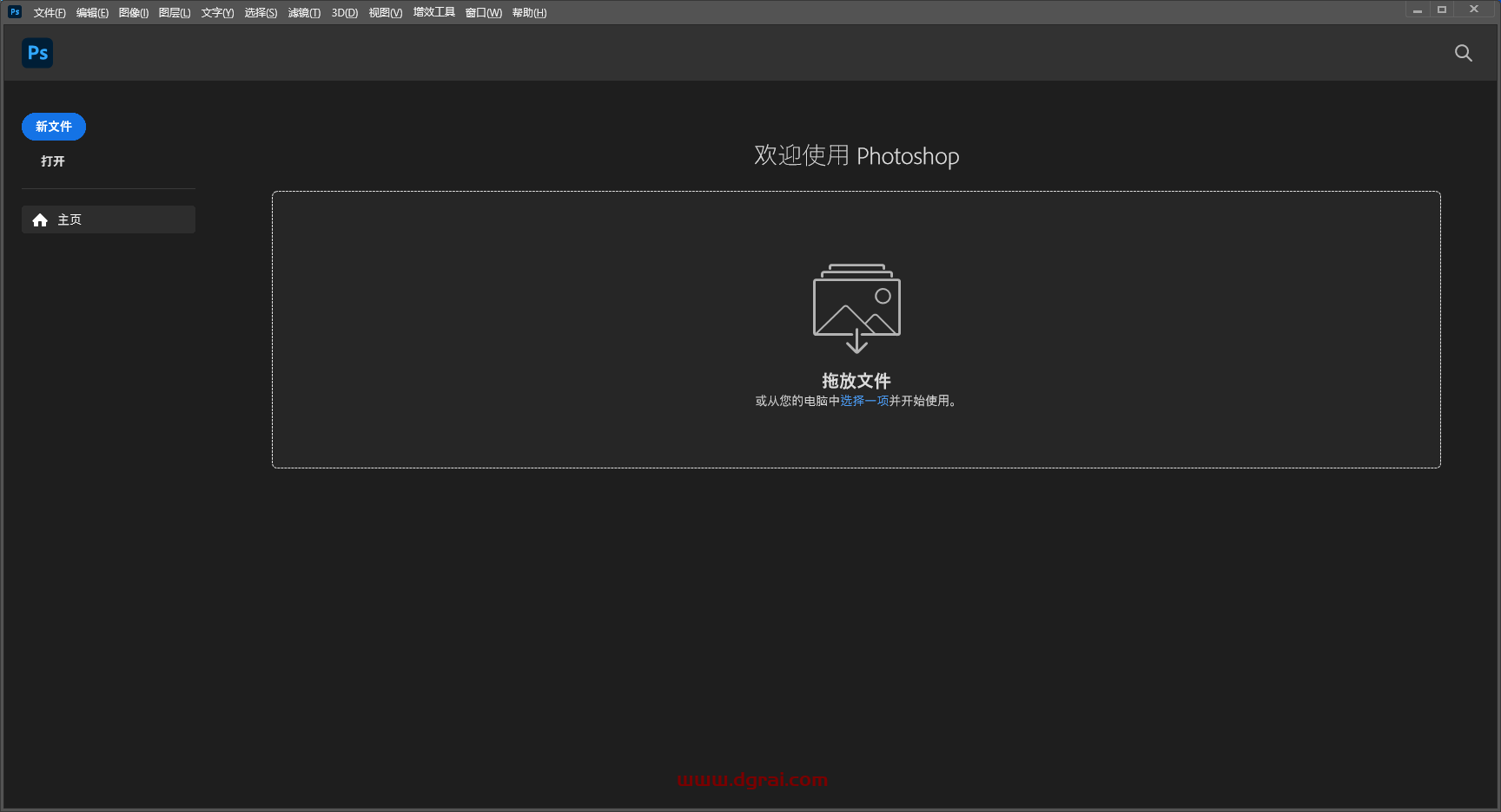 Photoshop 2022 v23.5.0安装教程