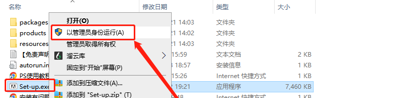 PhotoShop 2023 v24.0.1安装教程