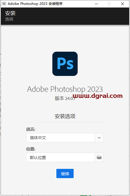 PhotoShop 2023 v24.0.1安装教程