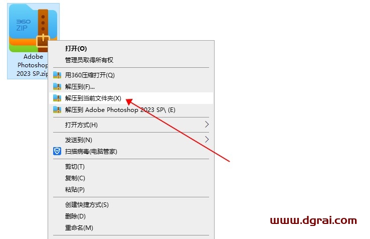 PhotoShop 2023 v24.0安装教程