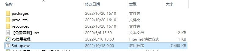PhotoShop 2023 v24.0安装教程