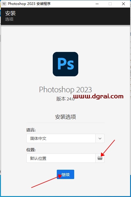 PhotoShop 2023 v24.0安装教程