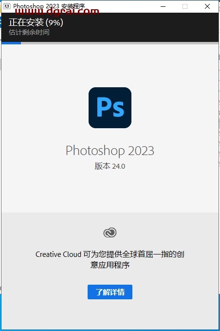 PhotoShop 2023 v24.0安装教程