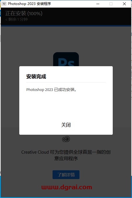 PhotoShop 2023 v24.0安装教程