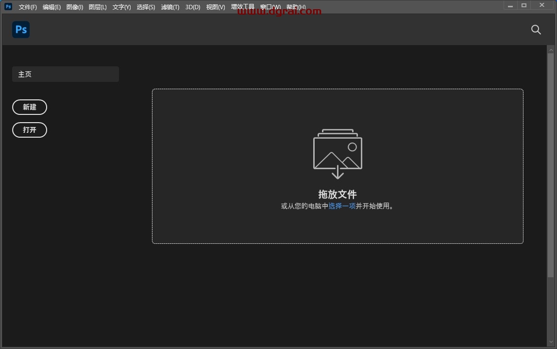 PhotoShop 2023 v24.0安装教程