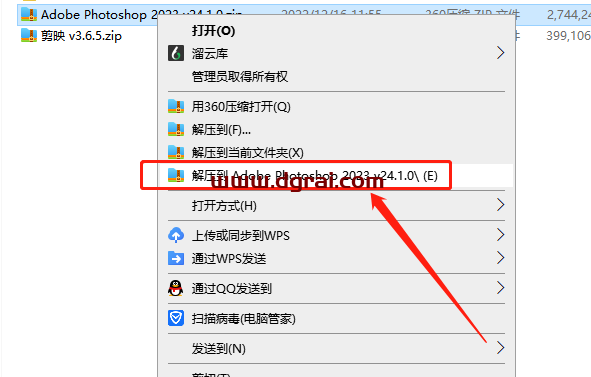 PhotoShop 2023 v24.1.0安装教程