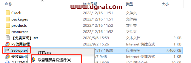 PhotoShop 2023 v24.1.0安装教程