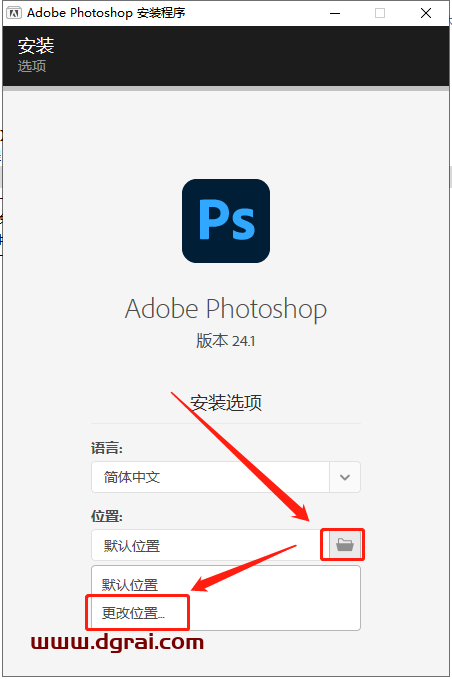 PhotoShop 2023 v24.1.0安装教程