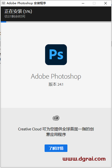 PhotoShop 2023 v24.1.0安装教程