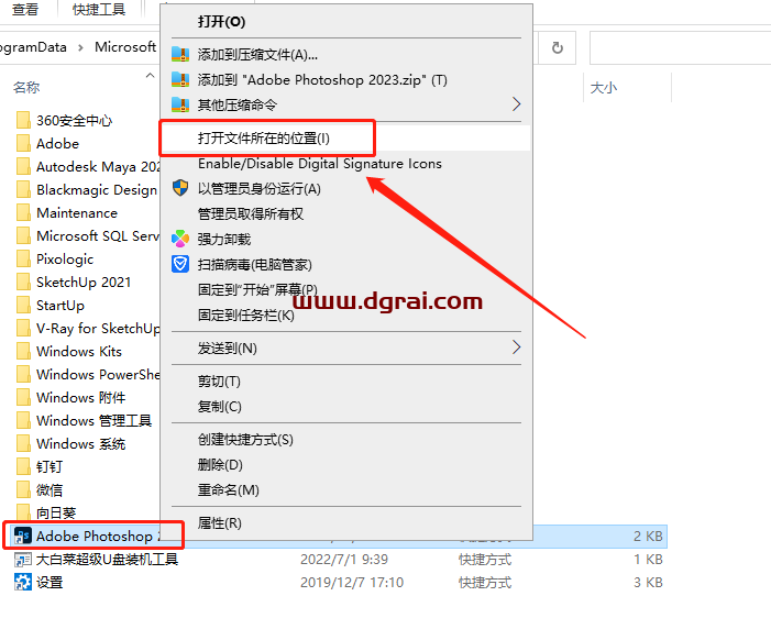 PhotoShop 2023 v24.1.0安装教程