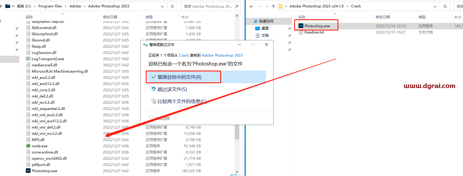 PhotoShop 2023 v24.1.0安装教程