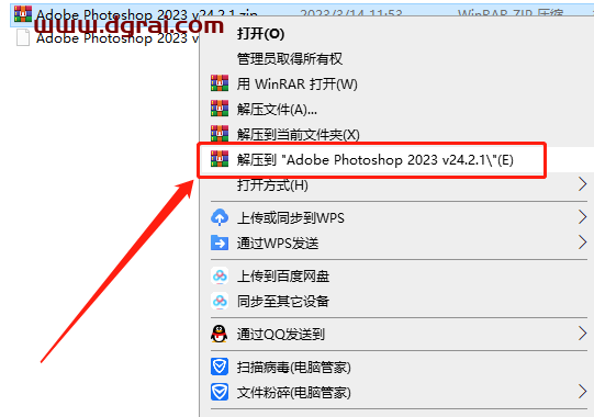 Photoshop 2023 v24.2.1安装教程