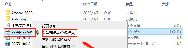 Photoshop 2023 v24.2.1安装教程