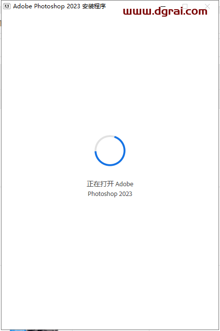 Photoshop 2023 v24.2.1安装教程