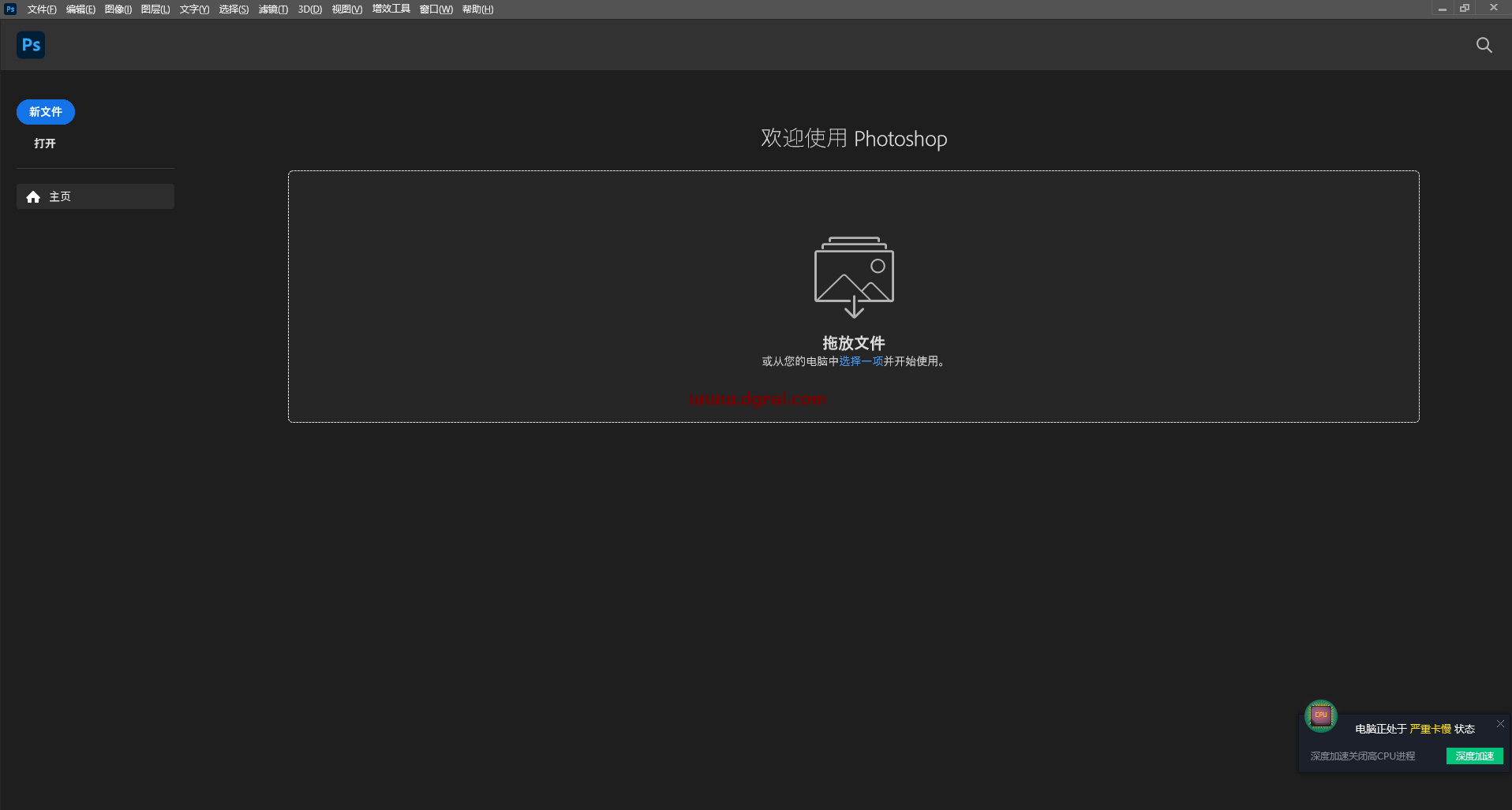 Photoshop 2023 v24.2.1安装教程