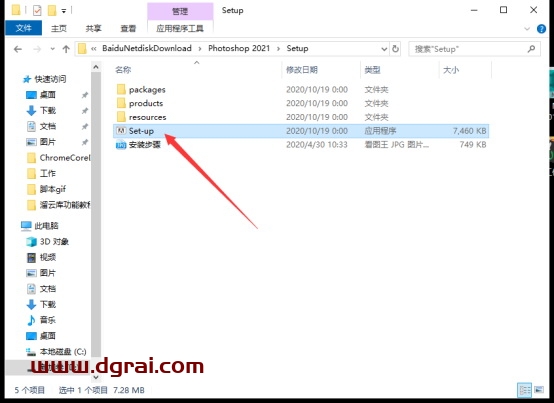 Adobe Photoshop CC2021安装教程