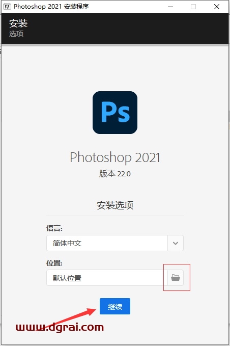 Adobe Photoshop CC2021安装教程