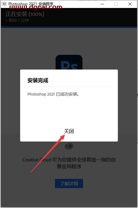 Adobe Photoshop CC2021安装教程