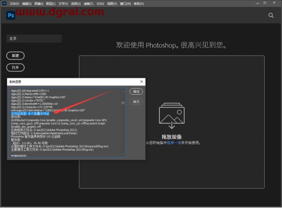 Adobe Photoshop CC2021安装教程