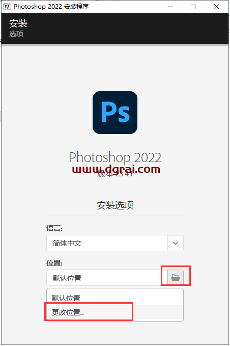 Photoshop 2022 v23.4.1安装教程