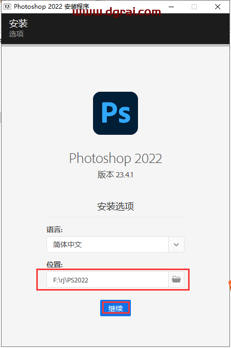 Photoshop 2022 v23.4.1安装教程