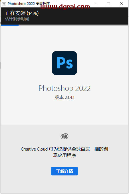 Photoshop 2022 v23.4.1安装教程