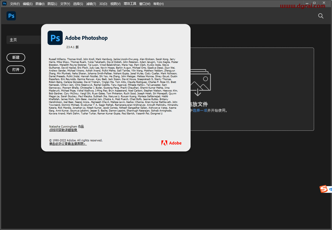 Photoshop 2022 v23.4.1安装教程