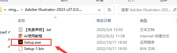 Adobe Illustrator2023 v27.0.0.602安装教程