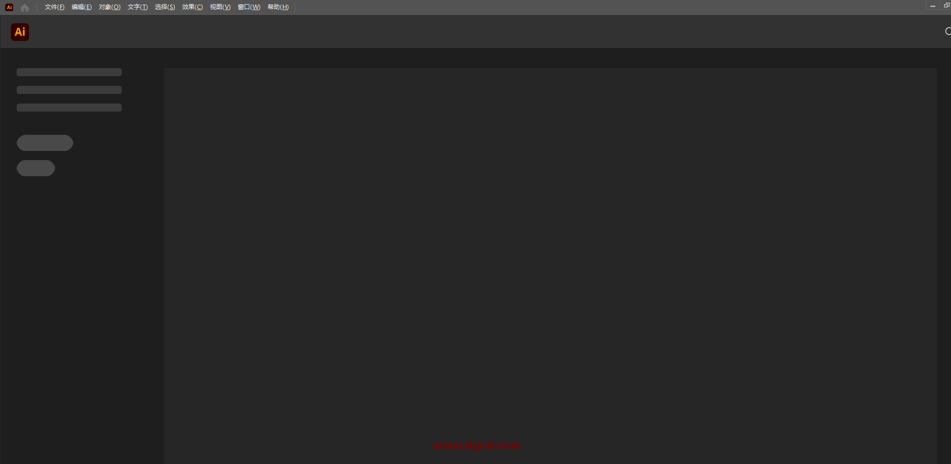 Adobe Illustrator2023 v27.0.0.602安装教程