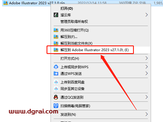 Adobe Illustrator 2023 v27.1.0安装教程