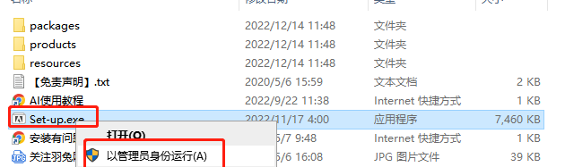 Adobe Illustrator 2023 v27.1.0安装教程