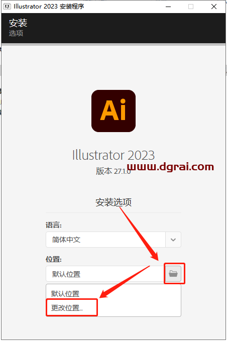 Adobe Illustrator 2023 v27.1.0安装教程