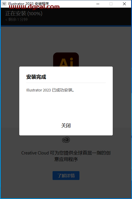 Adobe Illustrator 2023 v27.1.0安装教程