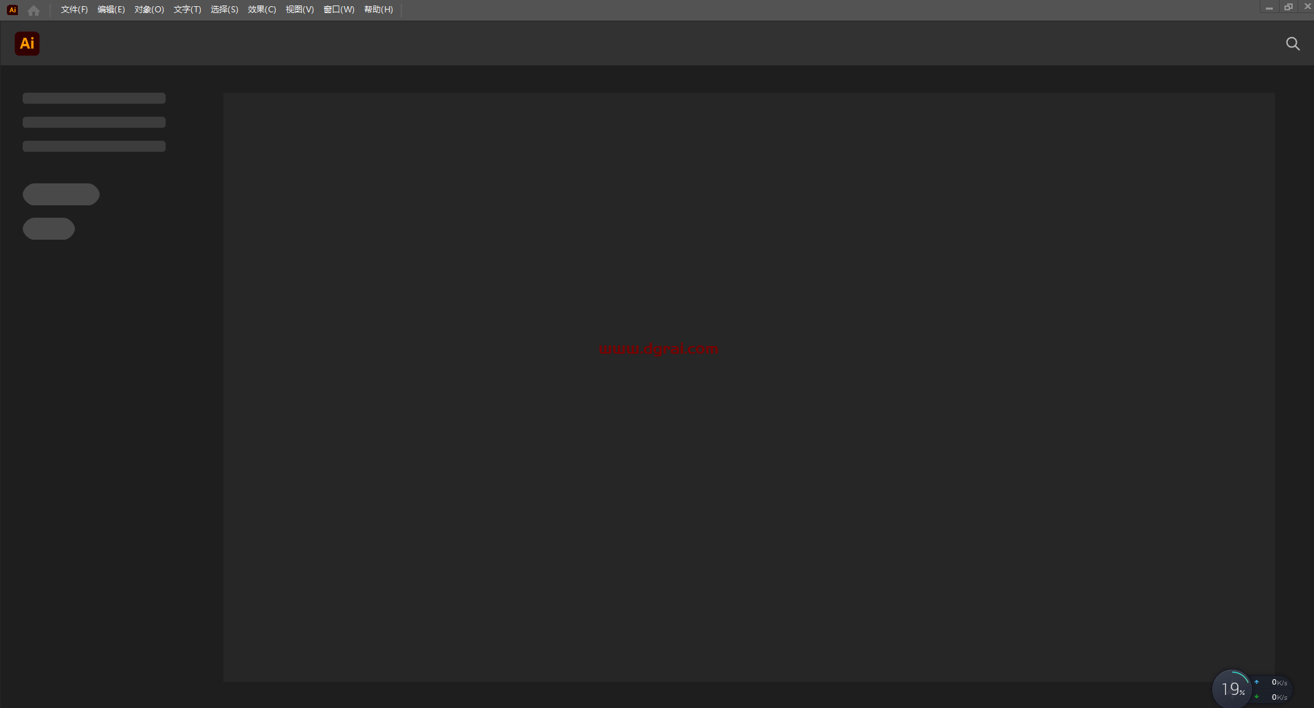 Adobe Illustrator 2023 v27.1.0安装教程