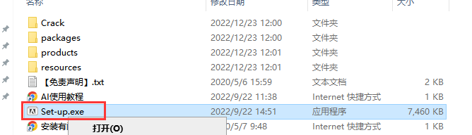 Adobe Illustrator CC 2023 v27.1.1安装教程