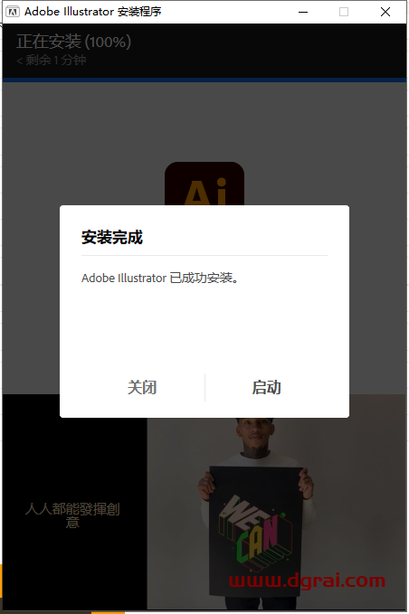 Adobe Illustrator CC 2023 v27.1.1安装教程