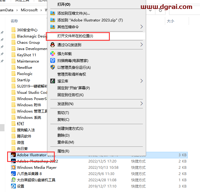 Adobe Illustrator CC 2023 v27.1.1安装教程