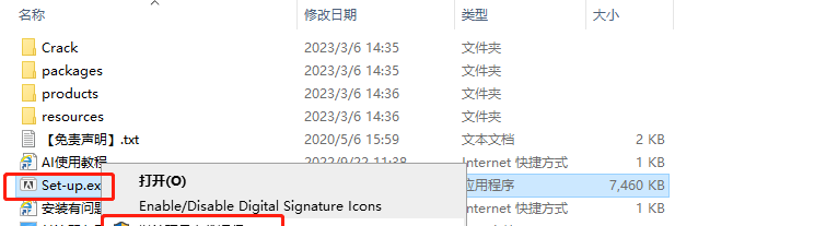 Adobe Illustrator CC 2023 v27.3.1安装教程