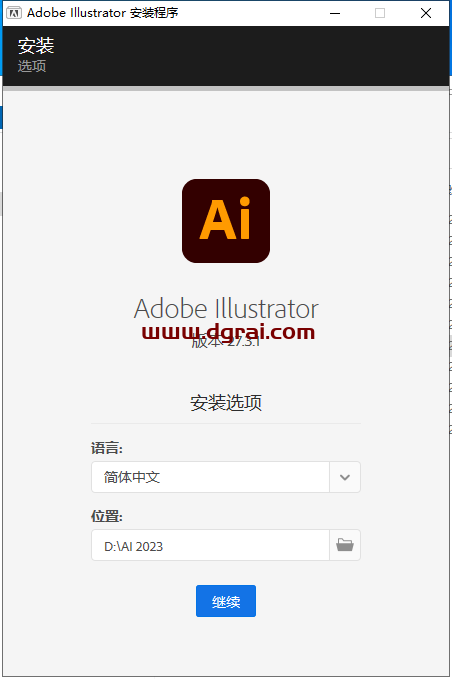 Adobe Illustrator CC 2023 v27.3.1安装教程