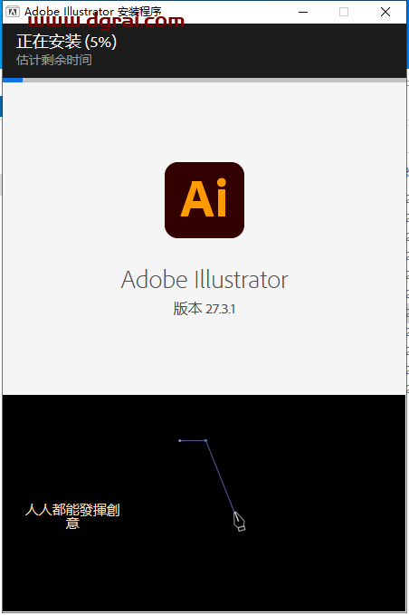 Adobe Illustrator CC 2023 v27.3.1安装教程