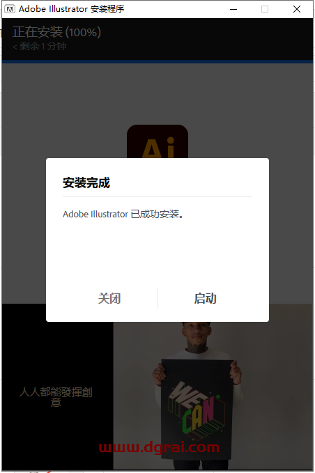 Adobe Illustrator CC 2023 v27.3.1安装教程