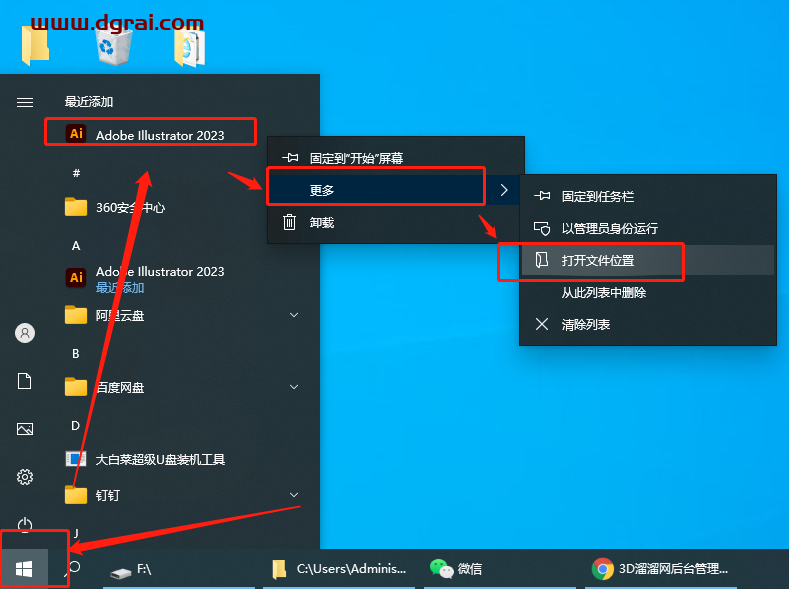 Adobe Illustrator CC 2023 v27.3.1安装教程