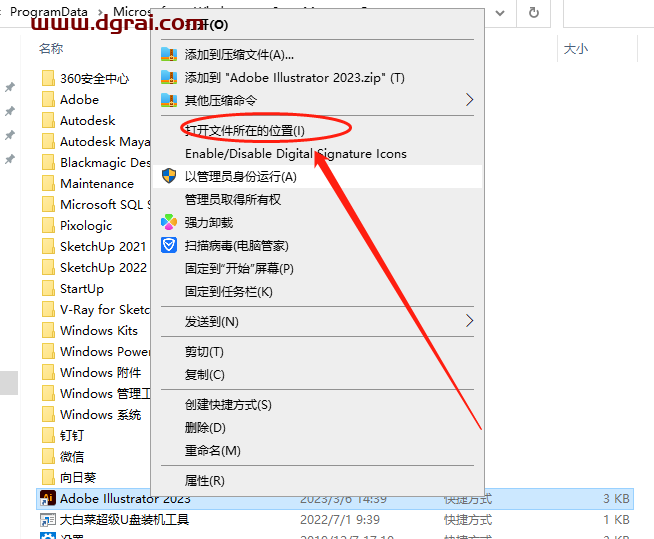 Adobe Illustrator CC 2023 v27.3.1安装教程