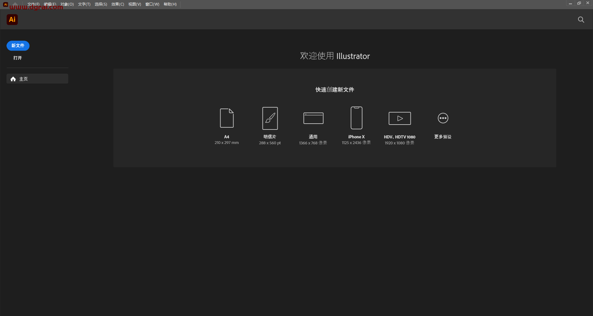 Adobe Illustrator CC 2023 v27.3.1安装教程