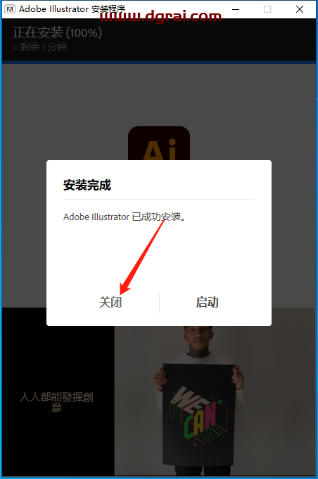 Adobe Illustrator 2023 v27.4.0安装教程