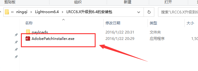 Lightroom LR2017 CC v6.4安装教程